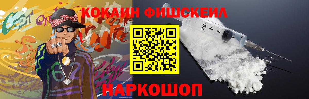 Йошкар-Ола  КОКАИН  COCAIN Перу  Вход с VPN  COCAIN VHQ 