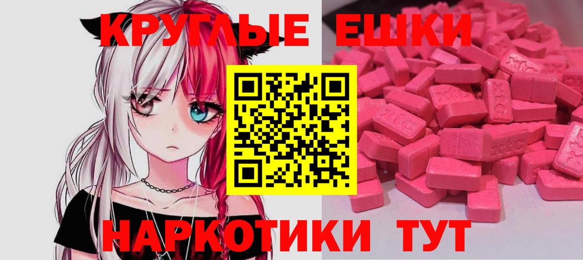 ЭКСТАЗИ  ЭКСТАЗИ диски  ЭКСТАЗИ диски  Вход с VPN  Йошкар-Ола 