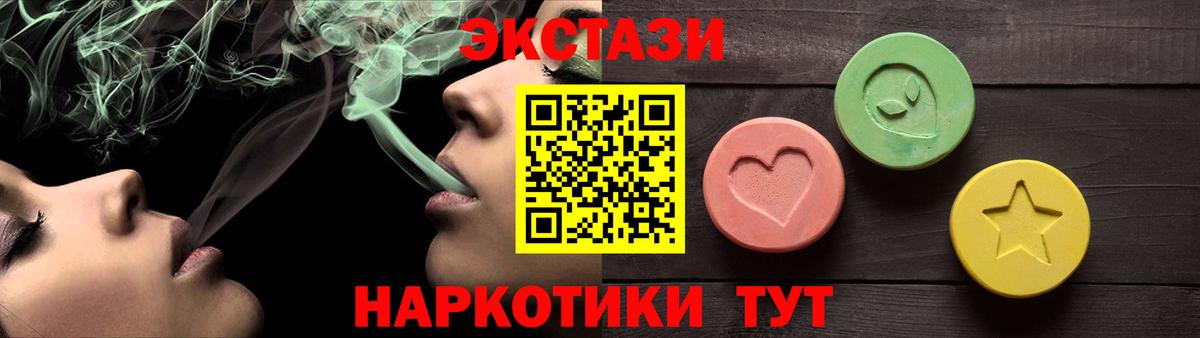 Ecstasy 250 мг Йошкар-Ола