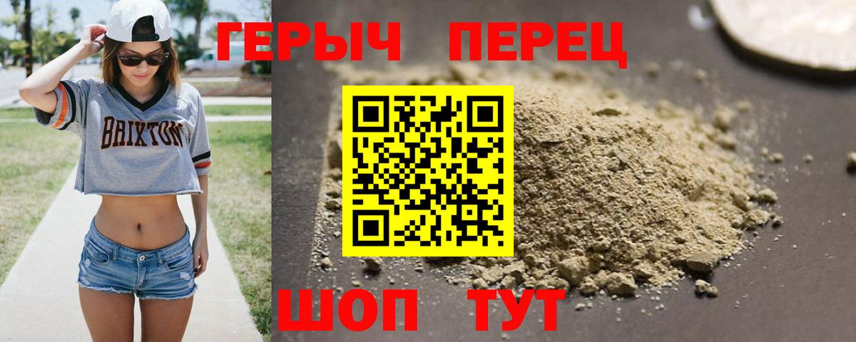 ГЕРОИН герыч Йошкар-Ола