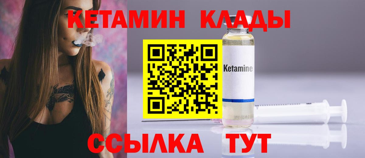 Йошкар-Ола  КЕТАМИН ketamine  Вход с VPN 