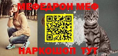 мефедрон Кунгур
