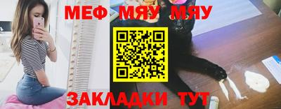мефедрон Кунгур