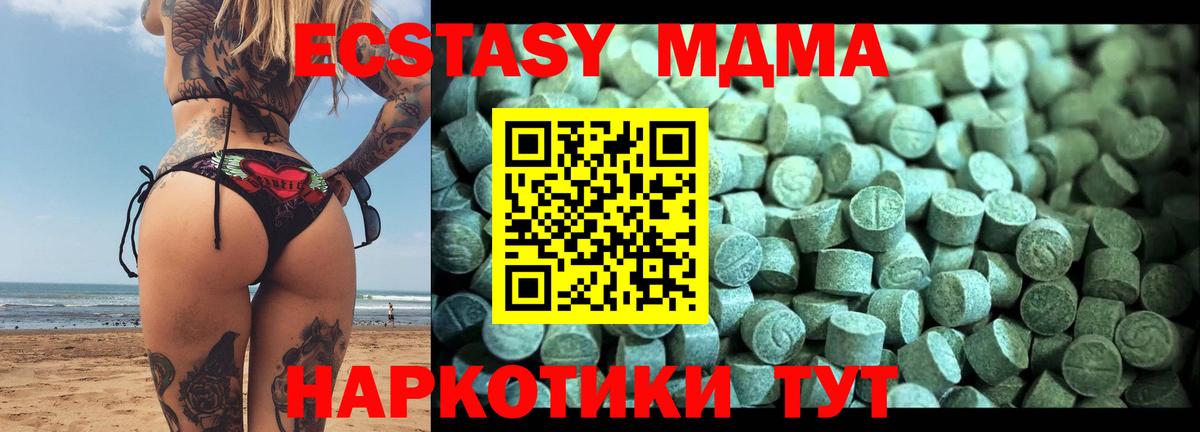 MDMA  MDMA кристаллы  МДМА crystal  Вход с VPN  Йошкар-Ола 