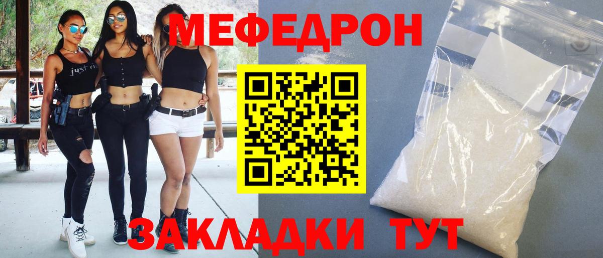 Йошкар-Ола  МЕФ  Вход с VPN  где купить   Мефедрон mephedrone  Меф 4 MMC 
