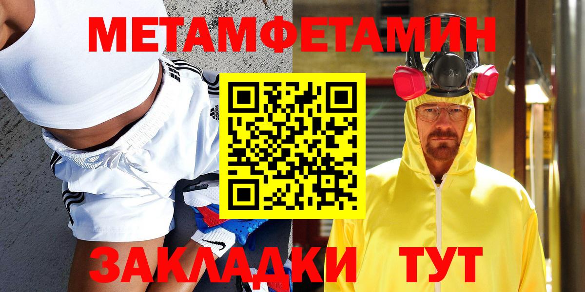 МЕТАМФЕТАМИН Декстрометамфетамин 99.9% Йошкар-Ола