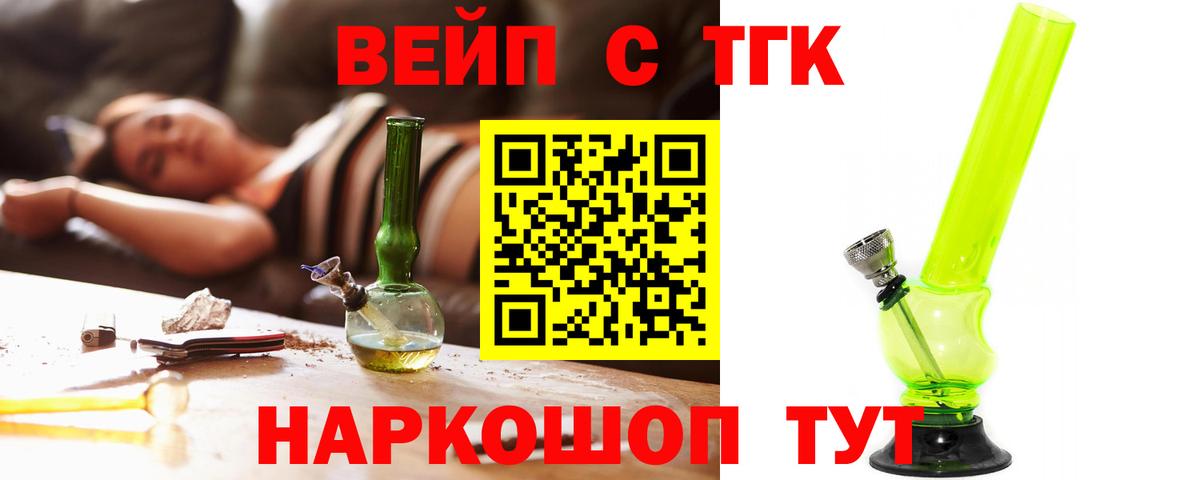 Дистиллят ТГК Wax Йошкар-Ола