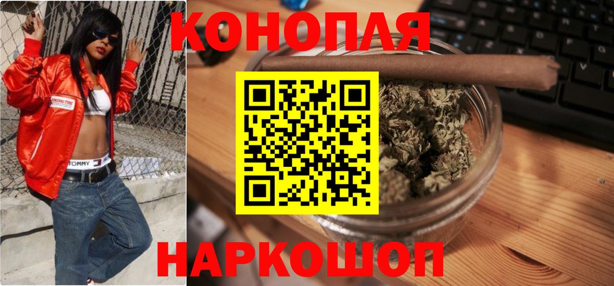 Марихуана THC 21% Йошкар-Ола